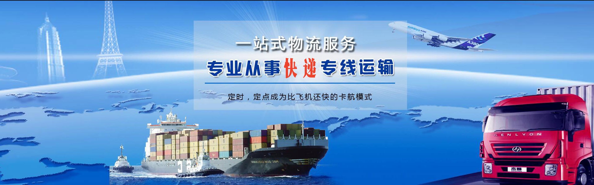 沽源到葡萄牙物流公司-沽源至葡萄牙物流专线-沽源空运到葡萄牙-优时通物流有限公司